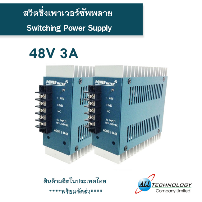 Switching Power Supply Model : I -3A48