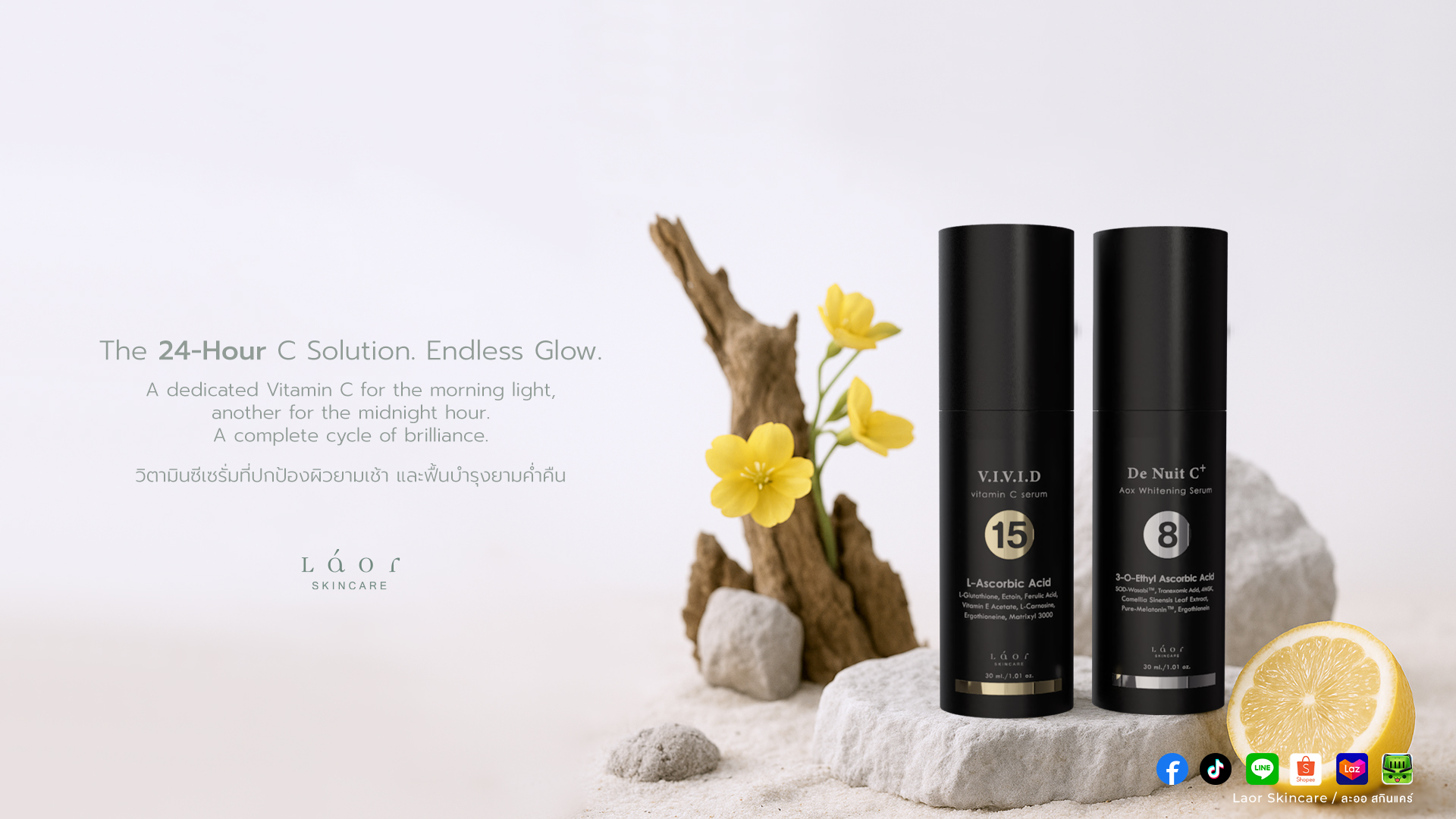 Láor Skincare (ละออสกินแคร์)