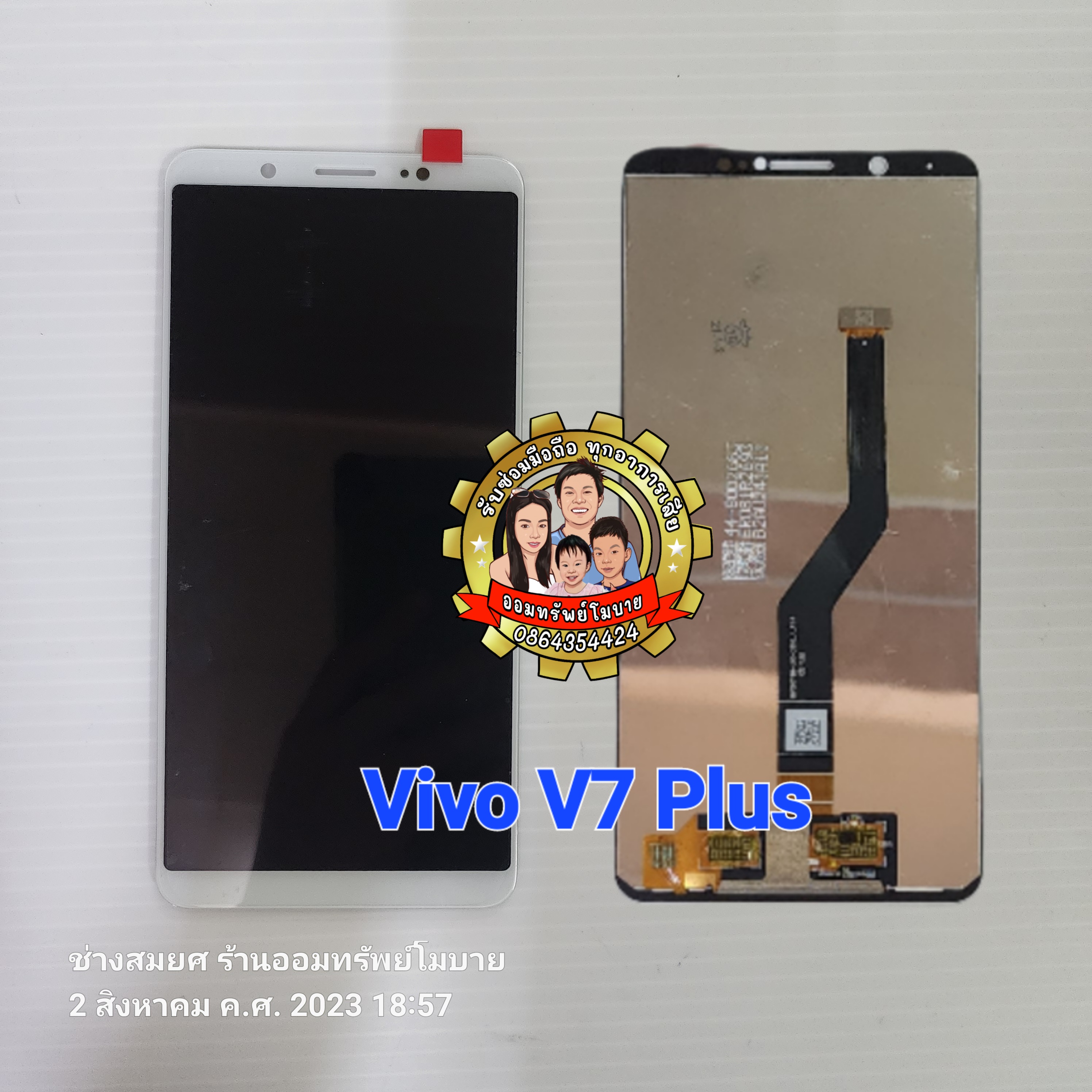 Vivo V7 Plue