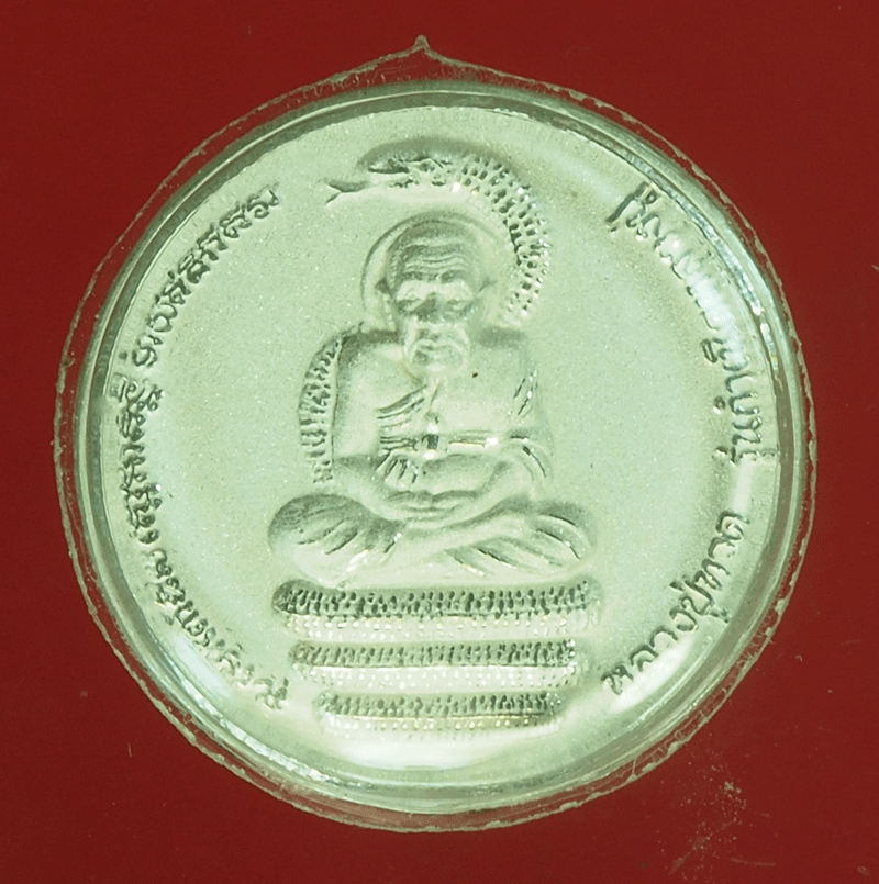 B2285 เหรียญหลวงปู่ทวด หลังราหูอมจันทร์ ไม่ทราบที่และปีสร้าง 11