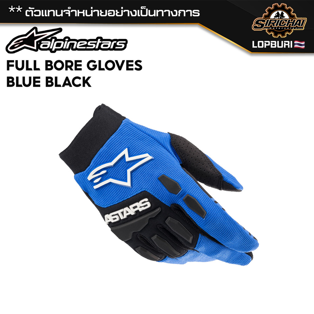 ถุงมือมอเตอร์ไซค์ ถุงมือ Alpinestars Full Bore Gloves Blue/Black ของแท้ 100%✅