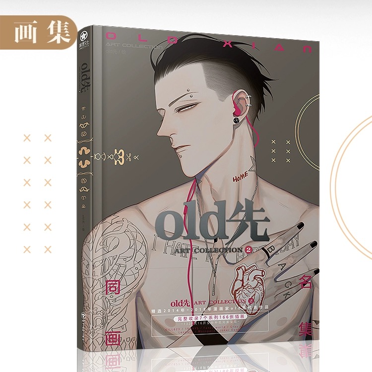 old先 正版画集 特典明信片版