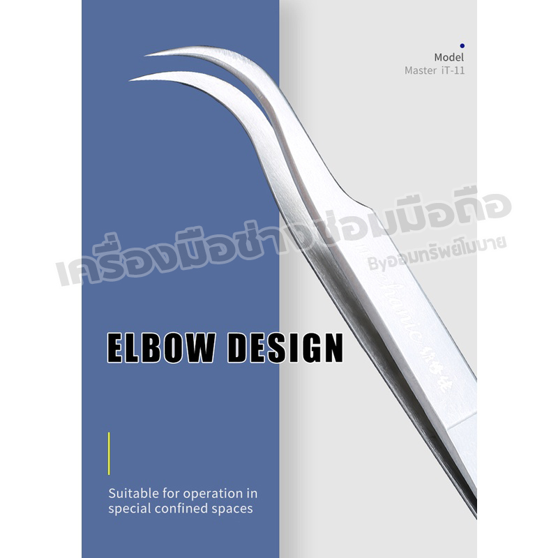 แหนบ Mechanic iT11/iT15