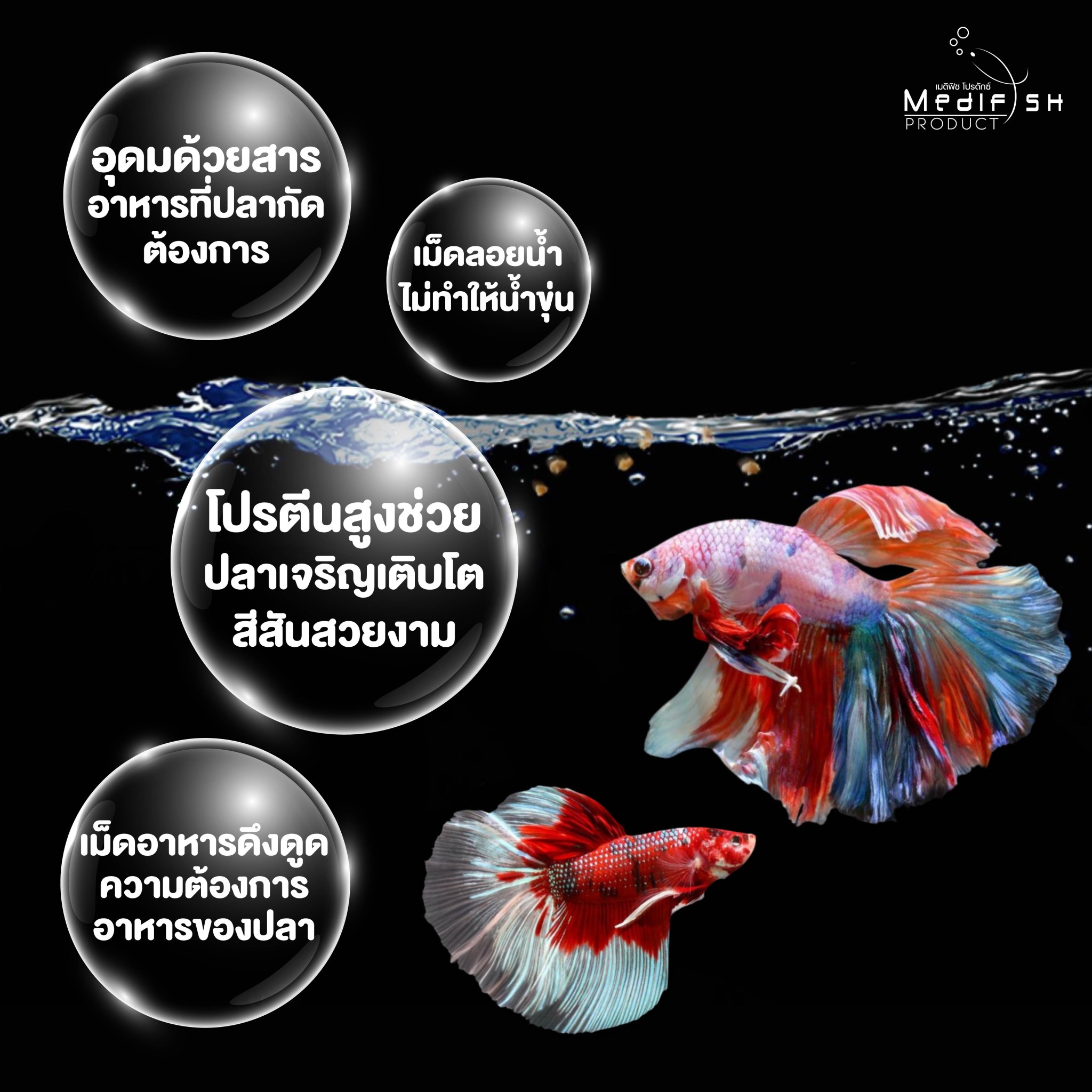 FLAVOR FOR BETTA 30g.(อาหารปลากัด เม็ดลอยน้ำ สูตรเร่งสี เร่งโต เกล็ด ครีบ แข็งแรง ไม่ทำให้น้ำขุ่น)