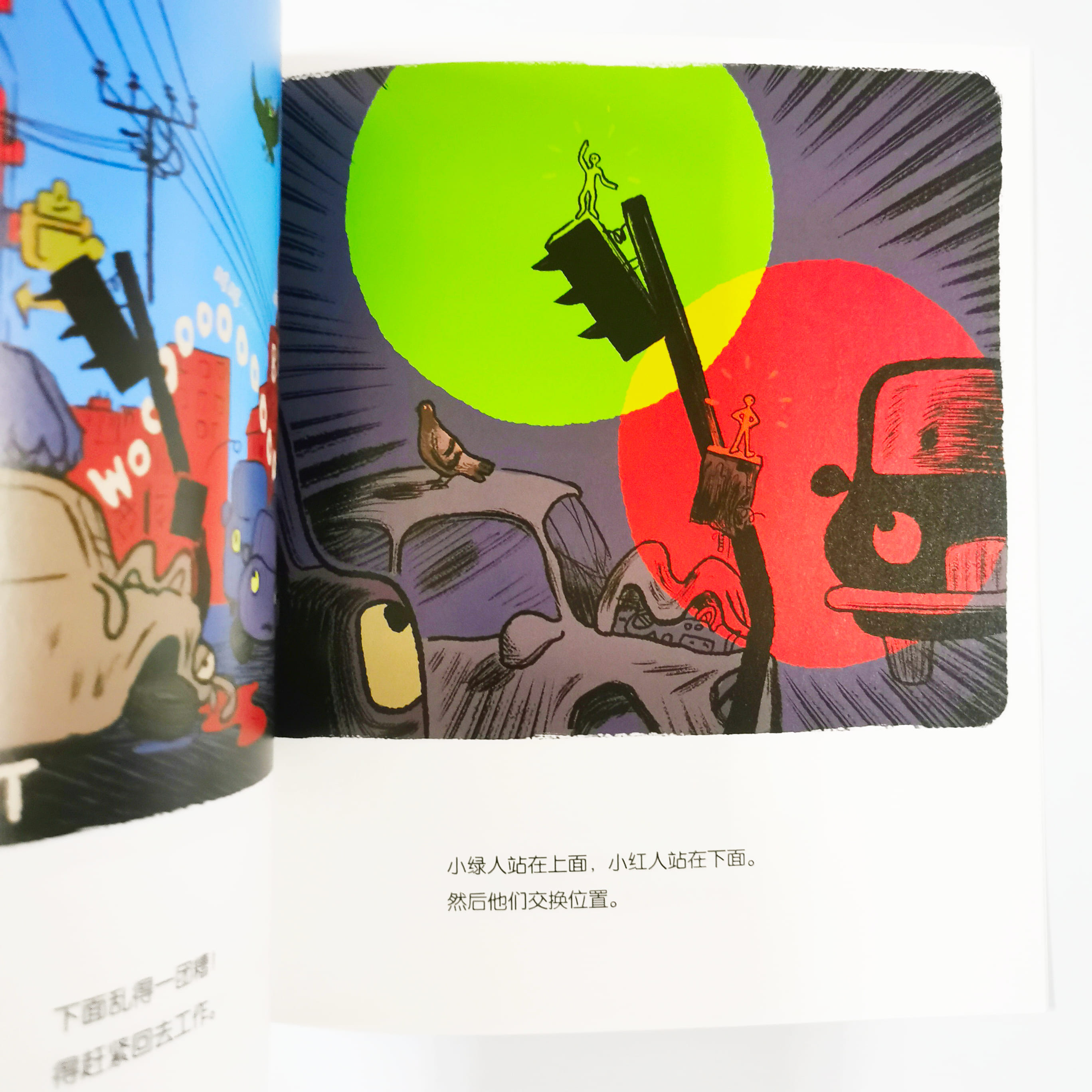 红绿灯 Traffic light