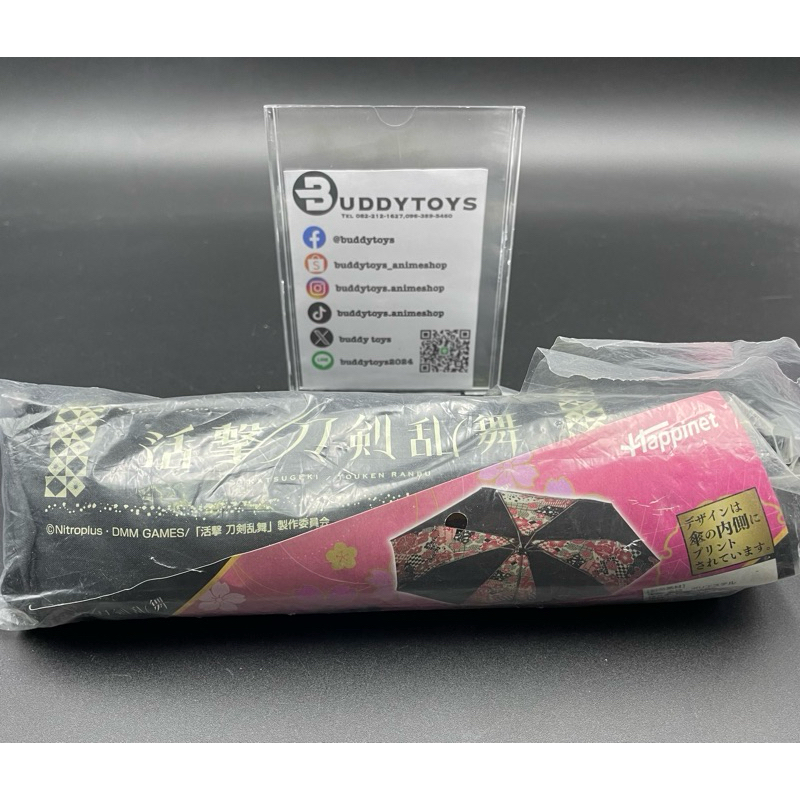 ร่ม คัตสึเกะกิ โทเคน รันบุ[Katsugeki Touken Ranbu Lottery D Prize Folding Rain Umbrella]