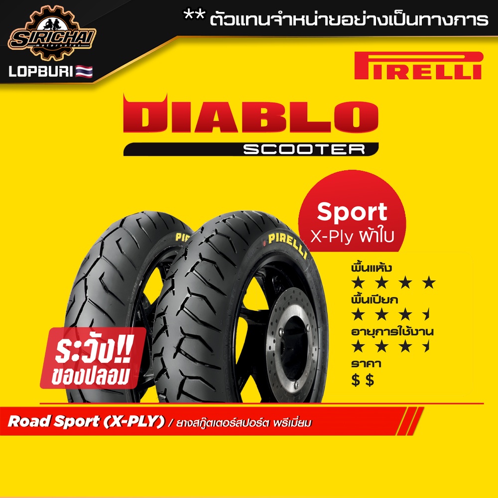 PIRELLI SCOOTER ( 100 - 400 cc ) Xmax / Forza / ADV350