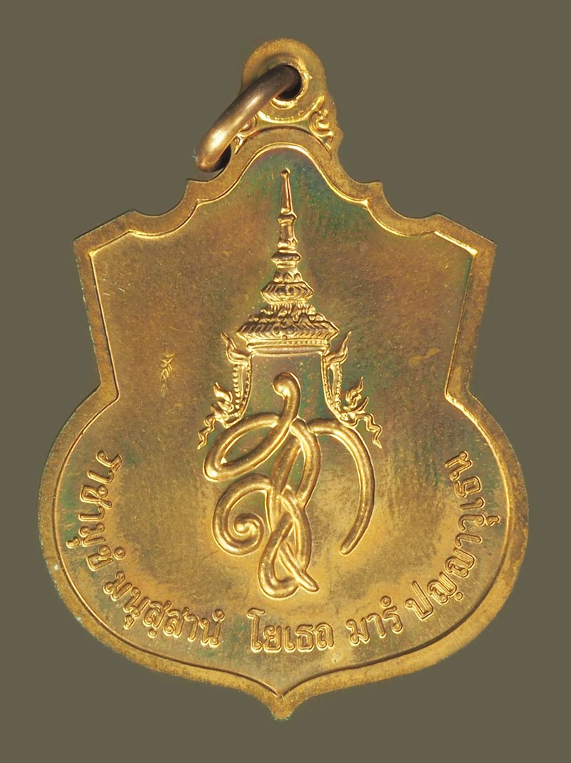 A5675 เหรียญสมเด็จพระนเรศวรมหาราช "สู้" หลังพระนามาภิไธย สก เนื้อทองแดง 5