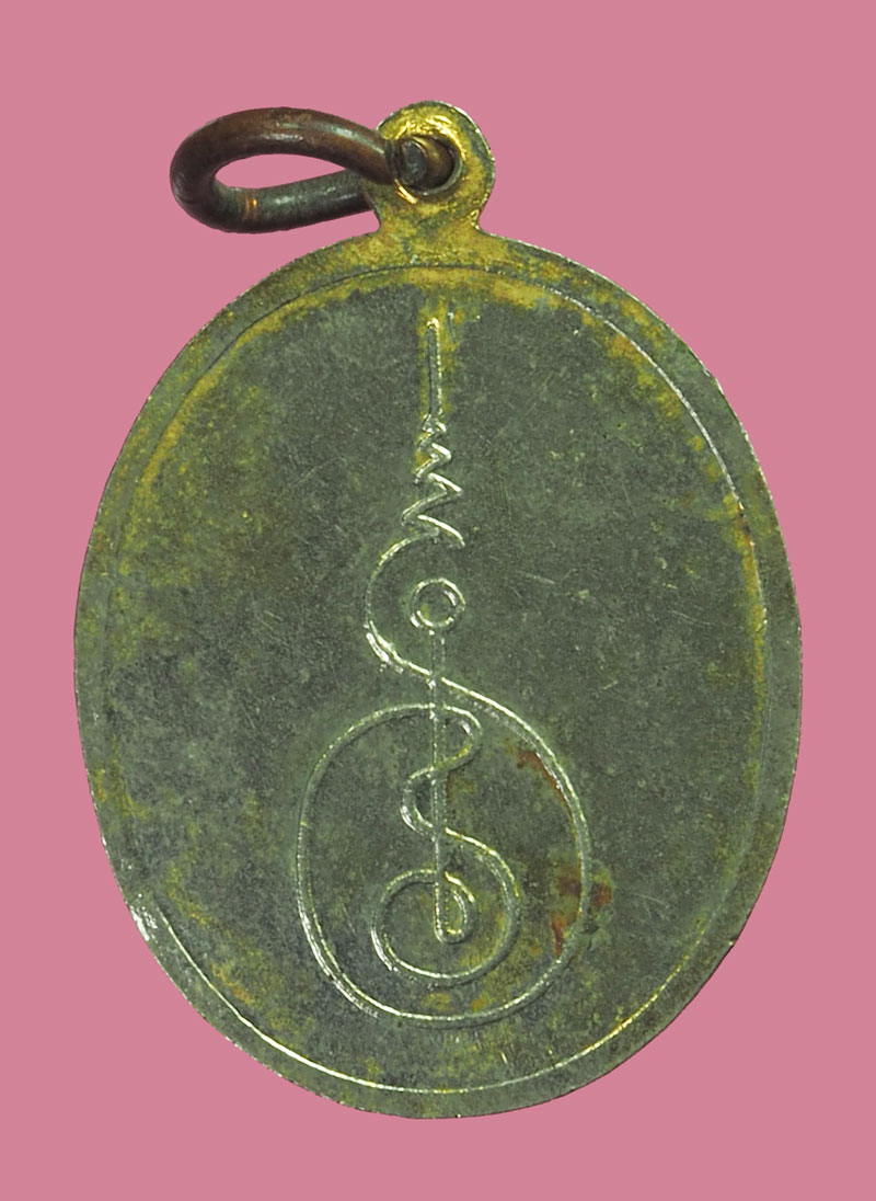 A5406 เหรียญพรหมสรรอด วัดบ้านไพ นครราชสีมา ไม่ทราบปี ชุบกระหลั่ยทอง 38