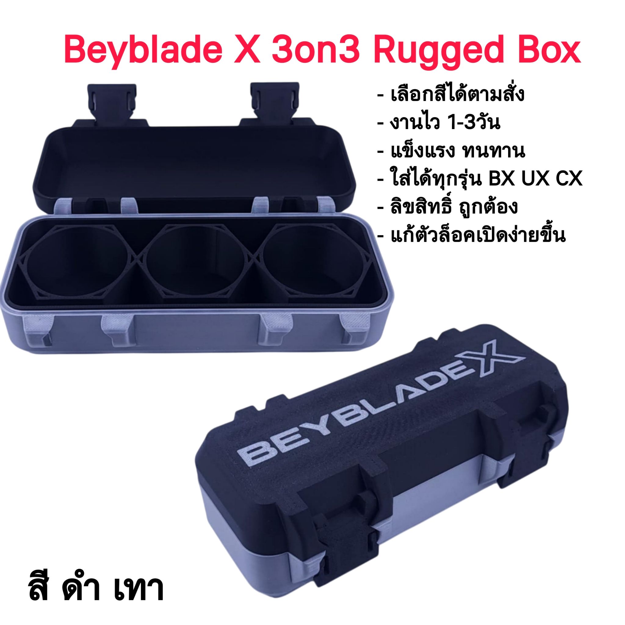 🔥 ของมันต้องมี กล่อง 3on3 Rugged Box 🔥 🛡️ พกเบย์ไปแข่งอย่างมืออาชีพ! ต้องมีกล่องนี้เท่านั้น! 🛡️ จุเบย์ได้ถึง 3 ลูก: ออกแบบมาเพื่อการแข่งขันโดยเฉพาะ! ใส่ได้ทุกรุ่น! ไม่ว่าจะรุ่น BX, UX, หรือ CX ก็ใส่ได้อย่างไร้กังวล!