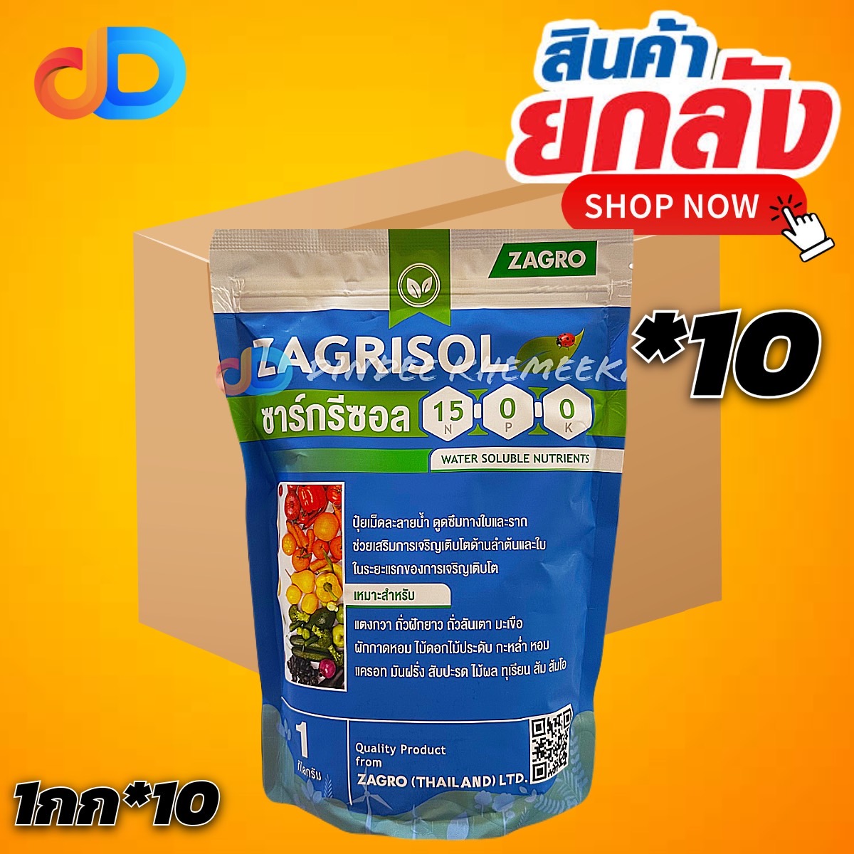 (ยกลัง 10 กก) ซาร์กรีซอล 15-0-0 ขนาด 1 กิโลกรัม ZAGRO ช่วยให้ใบอ่อนเจริญเติบโต แตกใบอ่อน ใบเขียวเข้ม