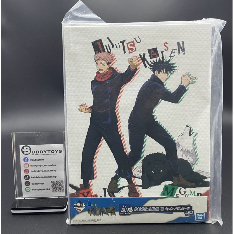 แคนวาส ยูจิ&เมงุมิ -มหาเวทย์ผนึกมาร[Jujutsu Kaisen A Prize -Canvas Board- Yuji Itadori&Fushiguro Megumi]