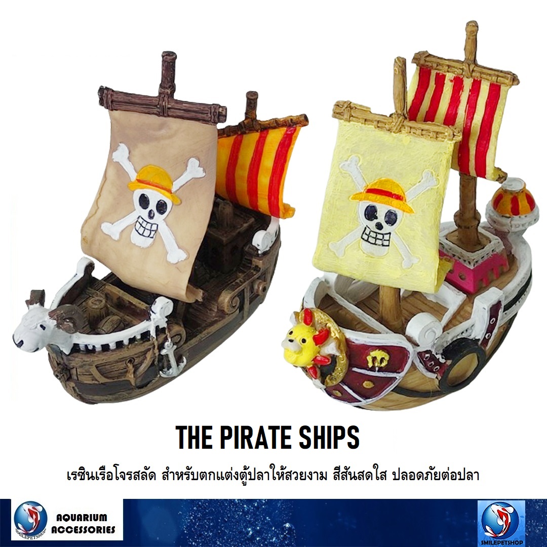 THE PIRATE SHIPS(เรซินเรือโจรสลัด สำหรับตกแต่งตู้ปลาให้สวยงาม สีสันสดใส ปลอดภัยต่อปลา)