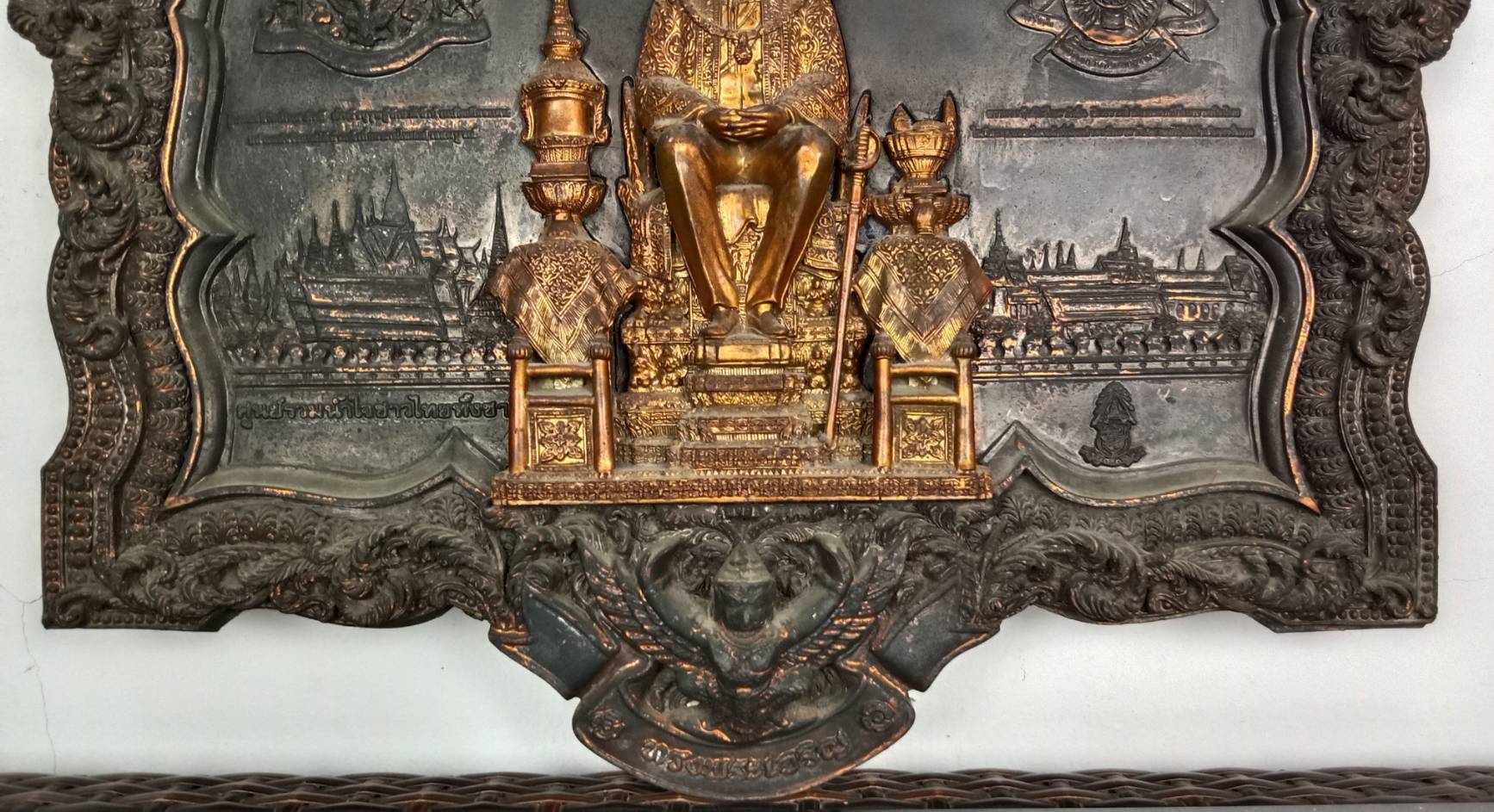 446.แผ่นป้ายเทิดพระเกียรติในหลวง 9 รัชกาลแห่งราชวงศ์จักรี