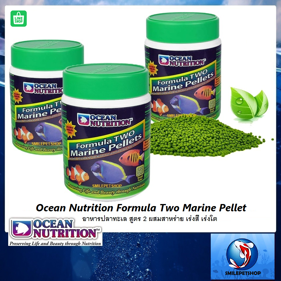 Ocean Nutrition Formula Two (อาหารปลาทะเลชนิดเม็ด สูตร 2 สูตรผสมสาหร่าย เร่ง สี เร่งโต)