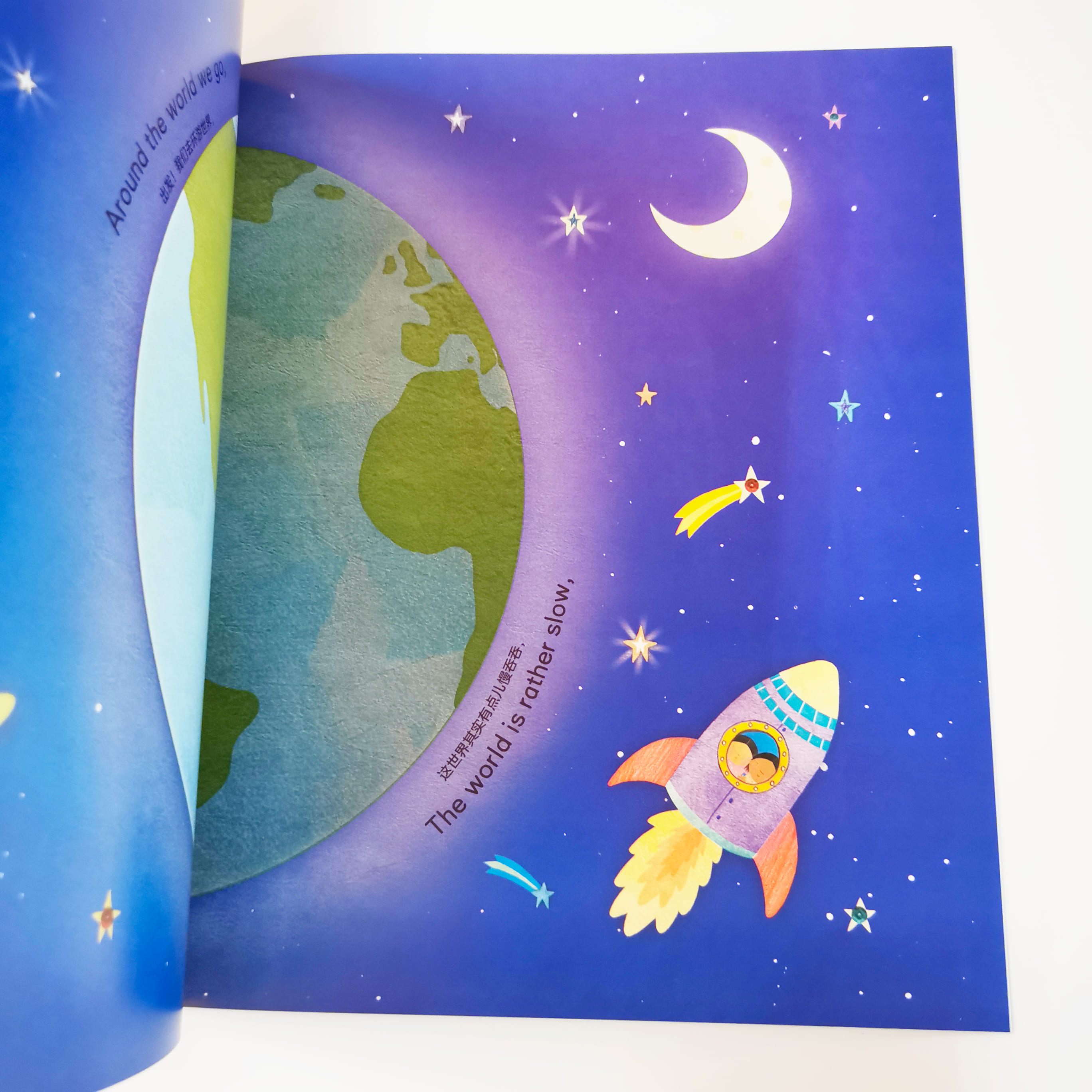 Around the World we go! 出发! 我们去环游世界