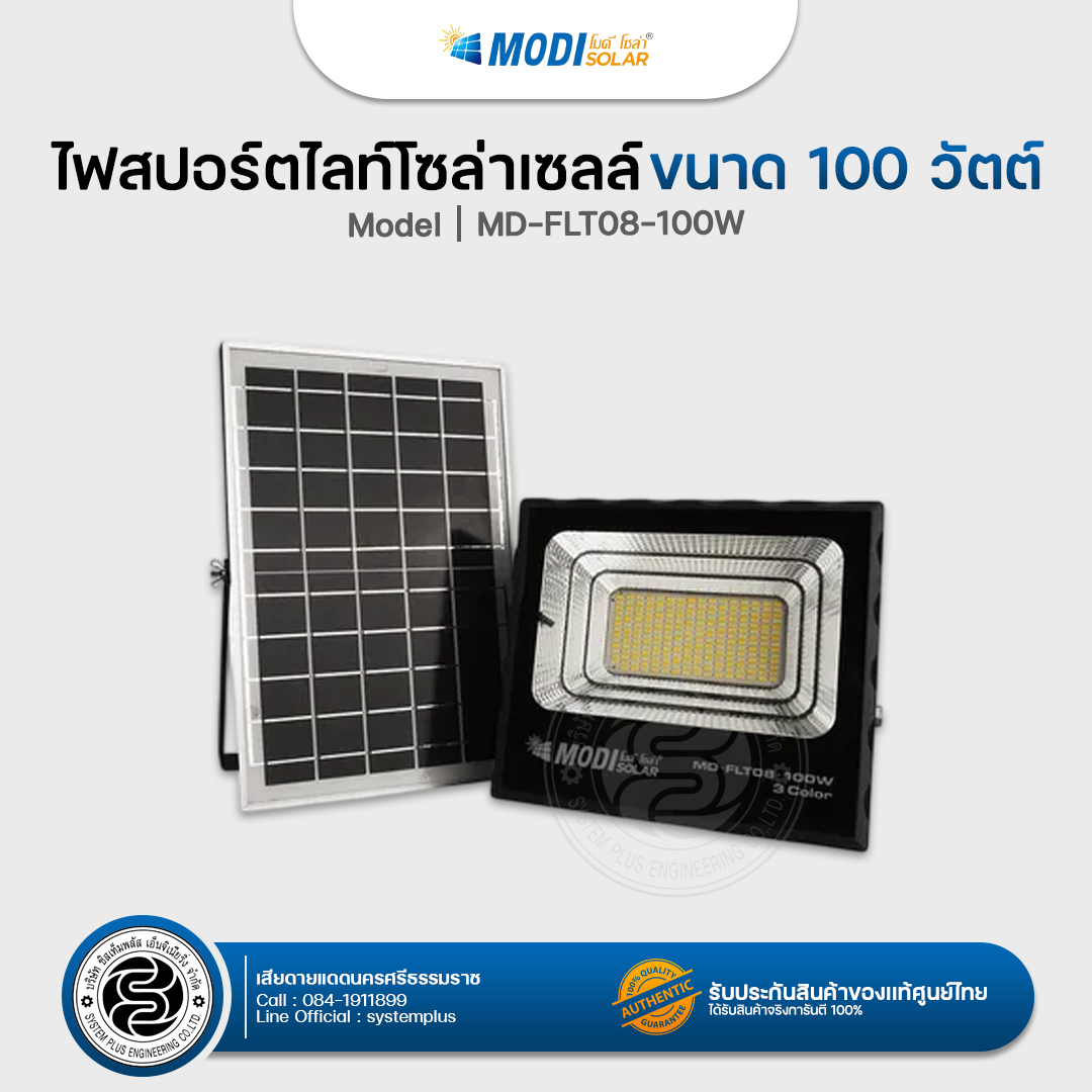 MD-FLT08-100W