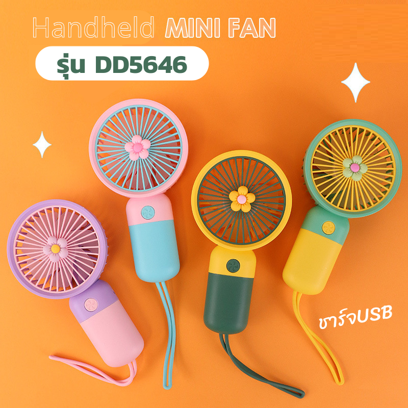 พัดลม BIEYOUFENGQU DD 5646