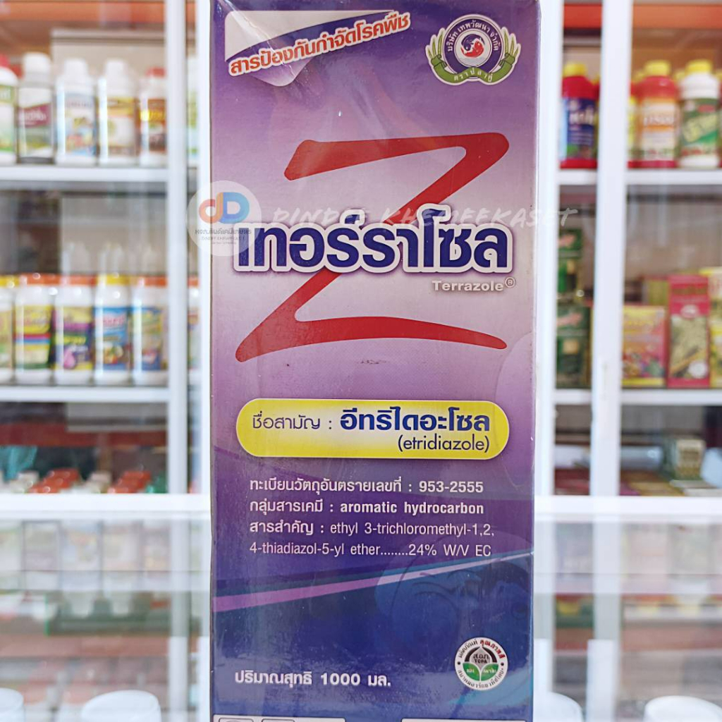 เทอร์ราโซล (Terrazole) ขนาด 1 ลิตรอีไตรไดอะโซล ..24% W/V ECป้องกันกำจัดโรครากน่า โคนเน่า ไฟท๊อปเทอร่าทางดิน ขนาด 1 ลิตร