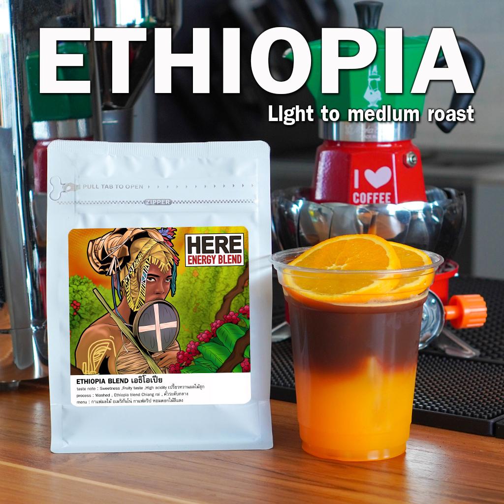 เมล็ดกาแฟ Yirgacheffe G2 คั่วระดับกลาง medium Roast HERE Blend