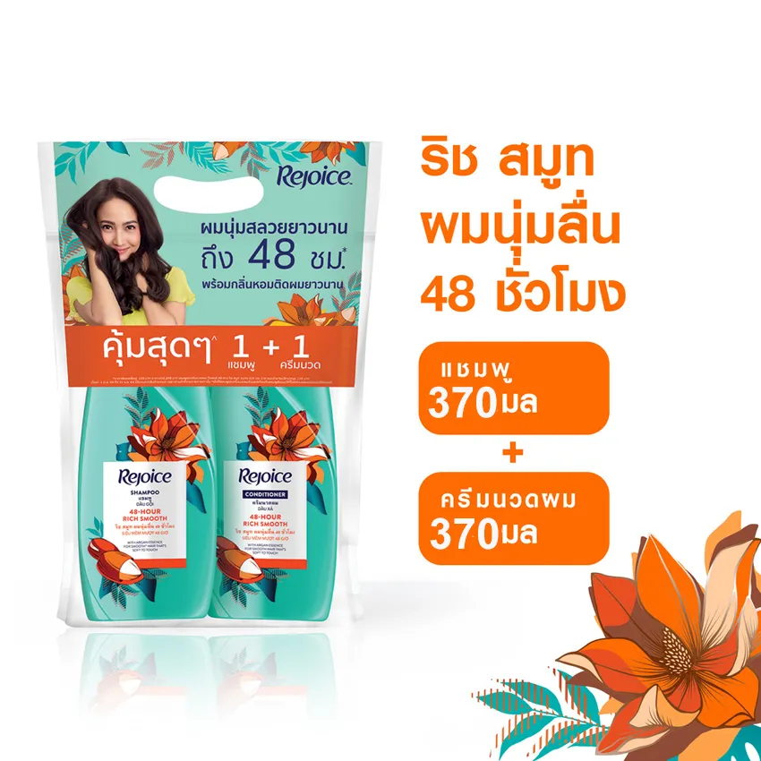 4902430956659 รีจอยส์แชมพูริชซอฟท์สมูท 370มล. +ครีมนวดผม