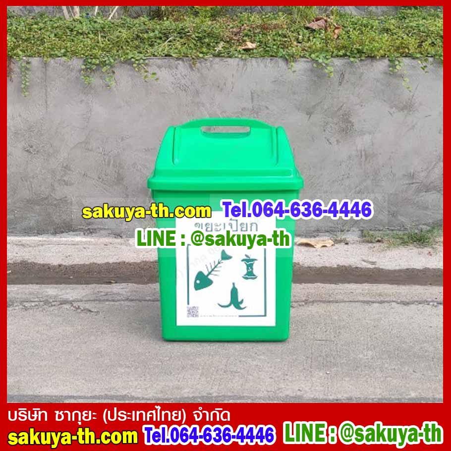ถังขยะแยกประเภท ทรงเหลี่ยม ฝาแกว่ง 14 ลิตร