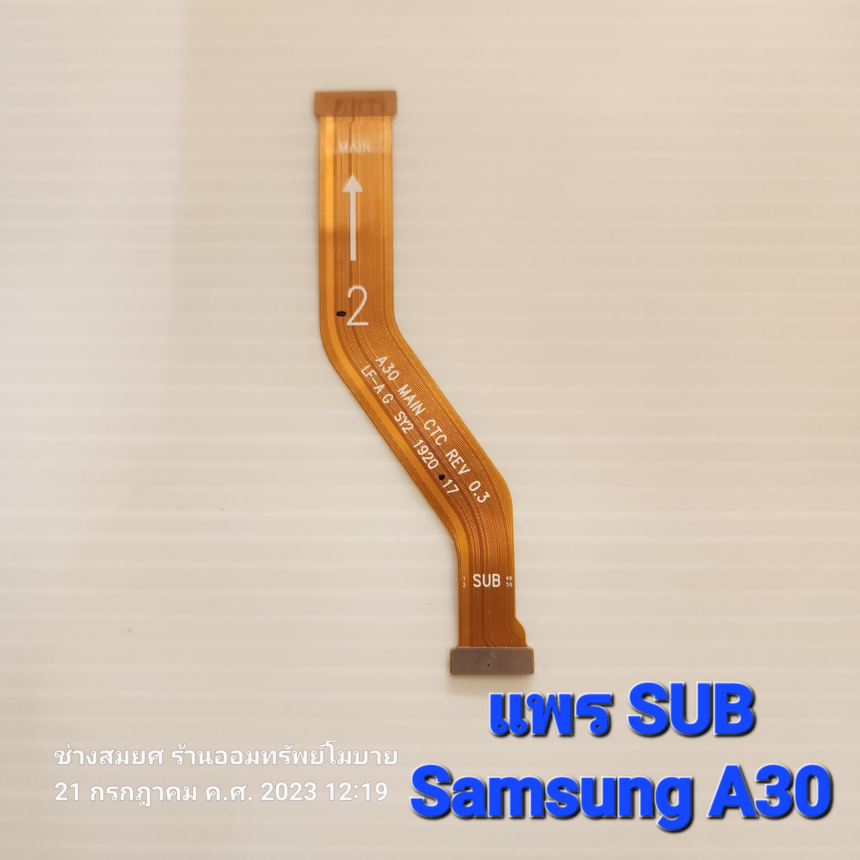แพรกลาง Samsung A30