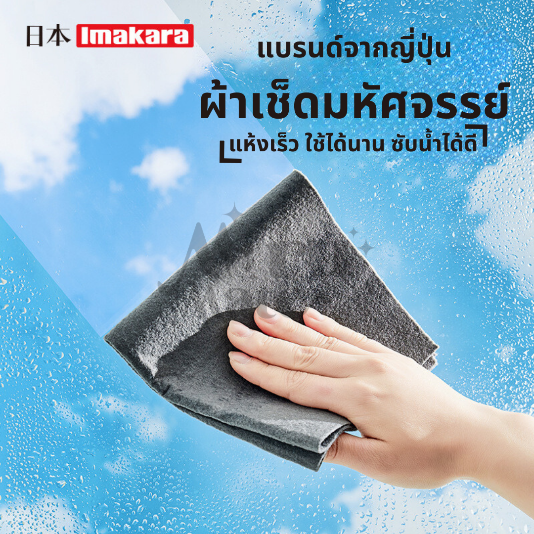 ผ้ามหัศจรรย์ ผ้าเช็ดทําความสะอาด ผ้าเอนกประสงค์ ไม่มีคราบน้ํา ดูดซับน้ํา ไม่ทิ้งขน 3D เกรดพรีเมี่ยม แบบหนา ใช้ซ้ําได้