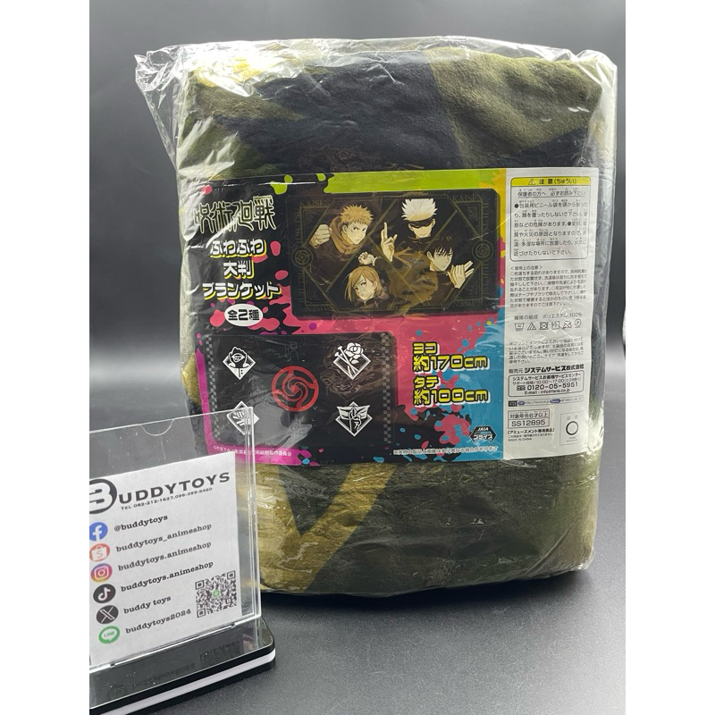 ผ้าห่ม ยูจิ&โนบาระ&เมงุมิ&โกะโจ -มหาเวทย์ผนึกมาร[Jujutsu Kaisen -Blanket- Yuji&Nobara&Megumi&Gojo]