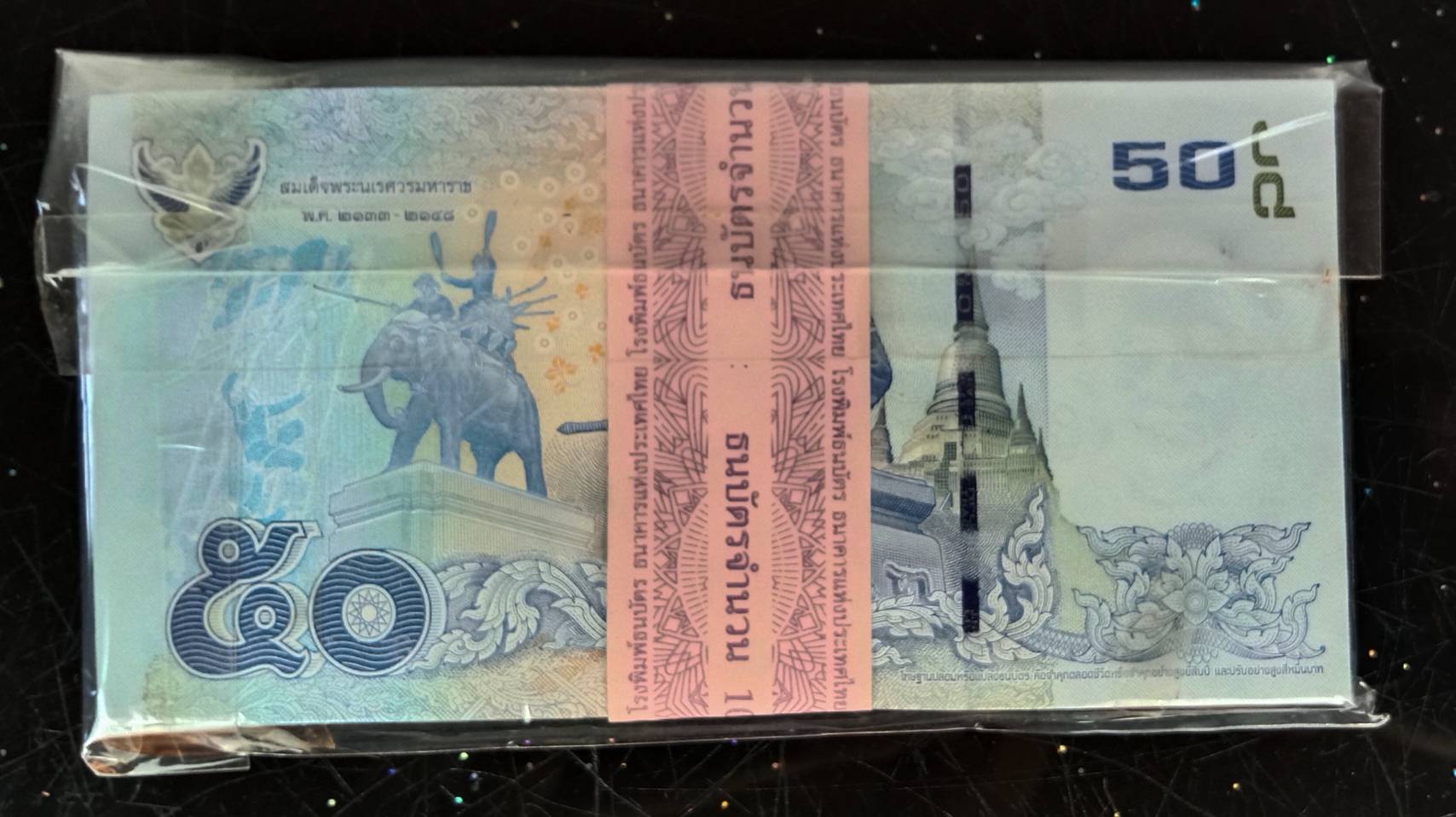 512.แบงค์ 50 แบบ 16 พระนเรศวร(สภาพใหม่ ไม่ผ่านการใช้งาน)