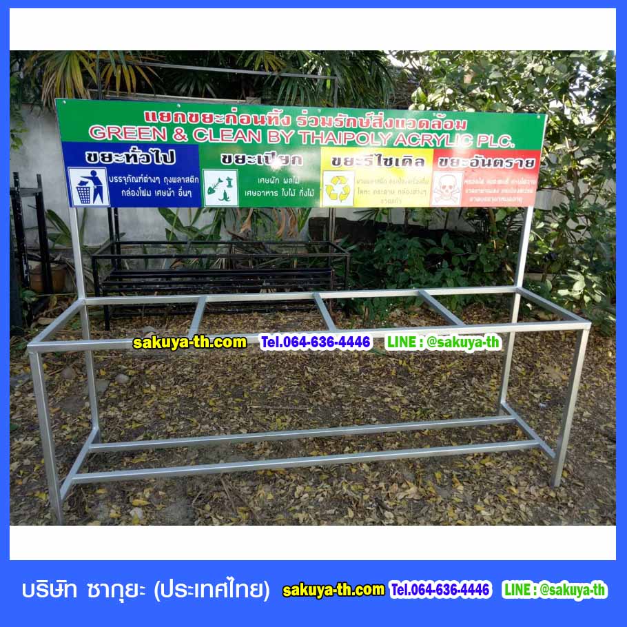 แท่นวางถังขยะ 60 ลิตร ขนาด 4 ช่อง มีแผงป้ายด้านหลัง