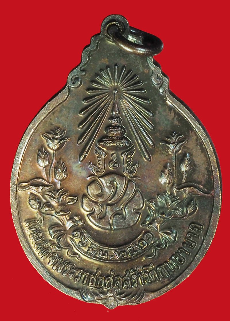 A1104 เหรียญหลวงปุ่แหวน สุจิณโณ วัดดอยแม่ปั่ง เชียงใหม่ เนื้อทองแดง 31