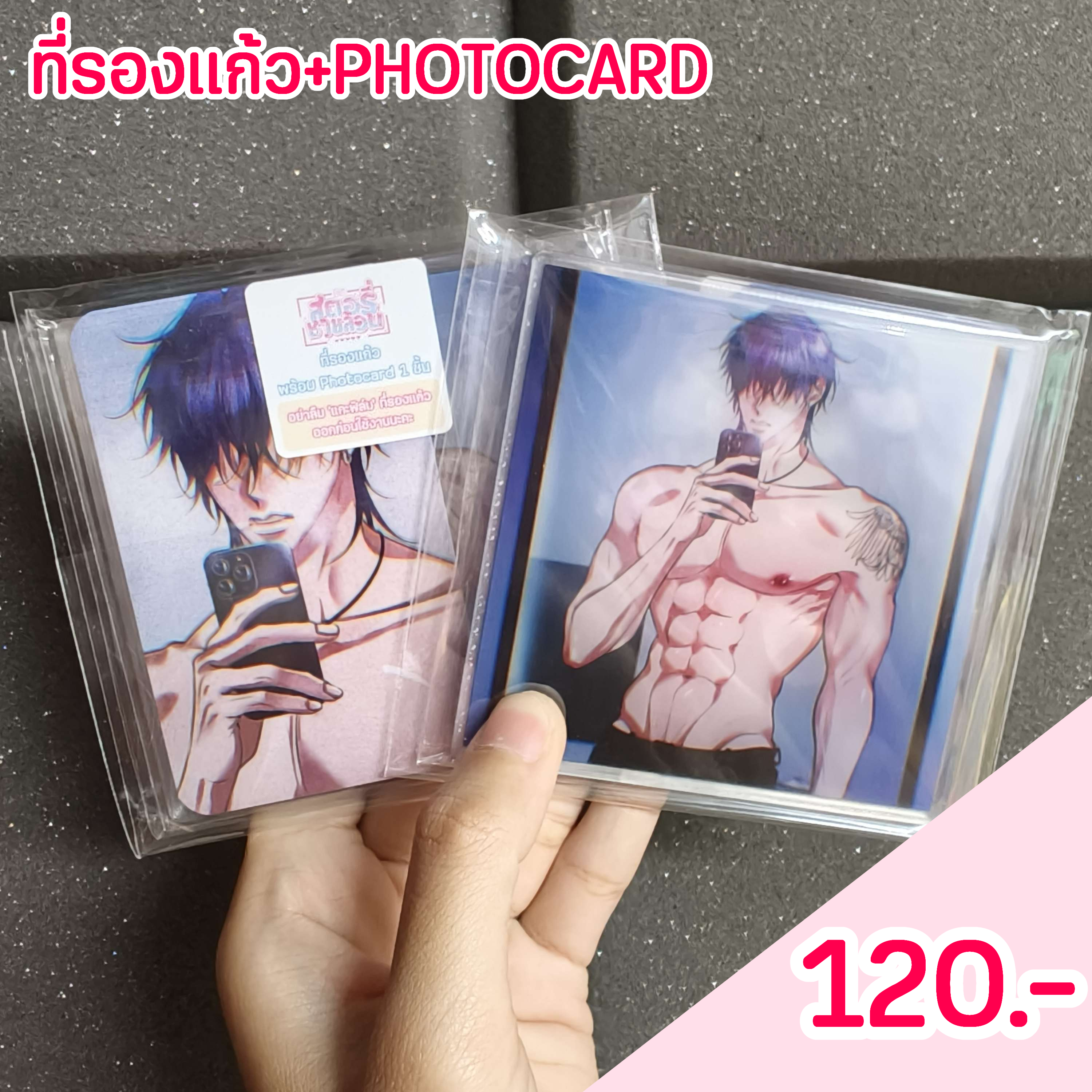 ที่รองแก้ว Acrylic - ลายพี่เซนสุดหล่อ