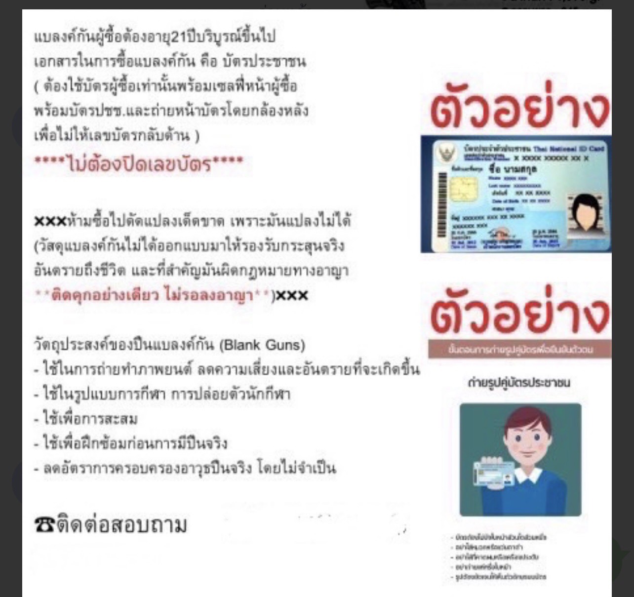 แบลงค์กัน BLOW F92 AUTO BERETTA สีเงินเงา 9mm. P.A.K. 2 แม็กกาซีน