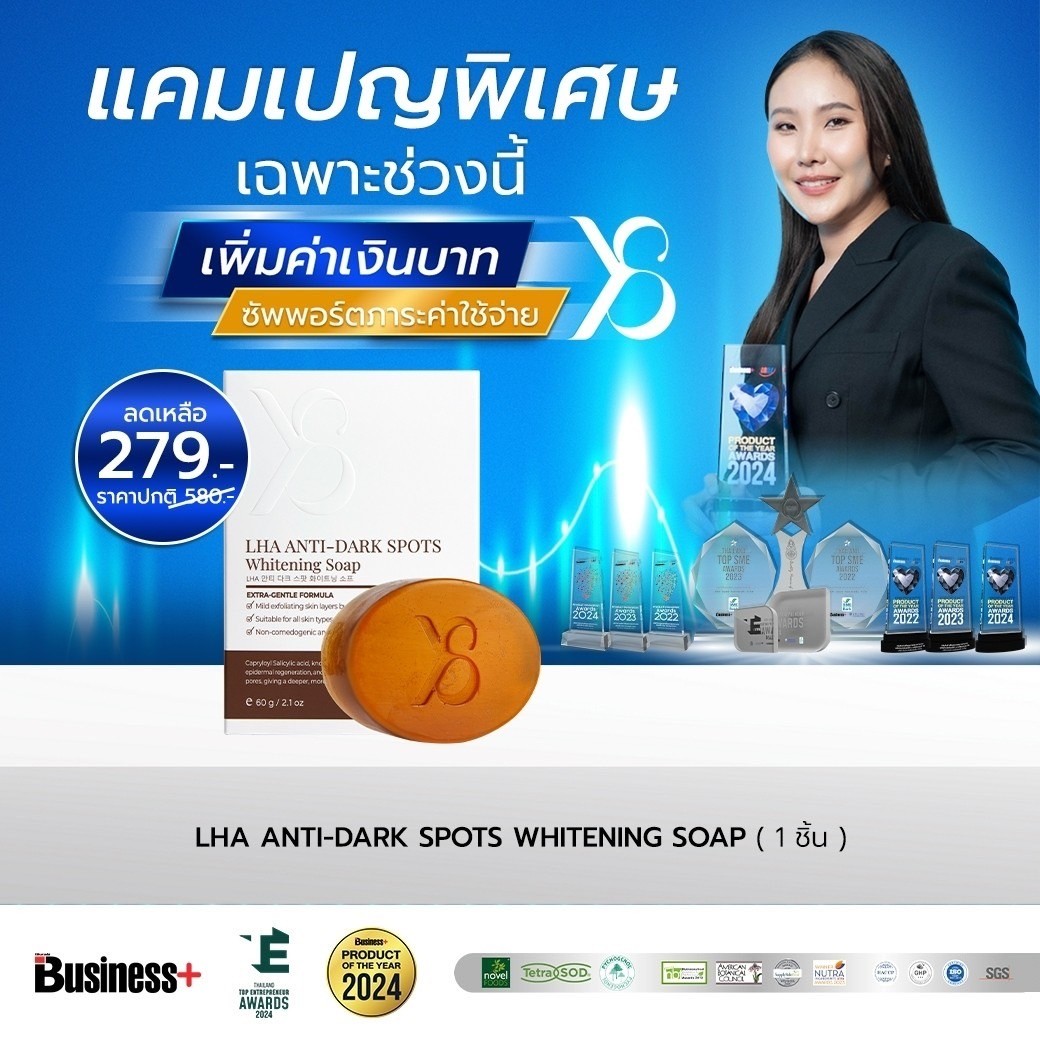 สบู่ล้างหน้า Y8 กู้ผิวหน้า ล้างฝ้ากระ 1 ก้อน