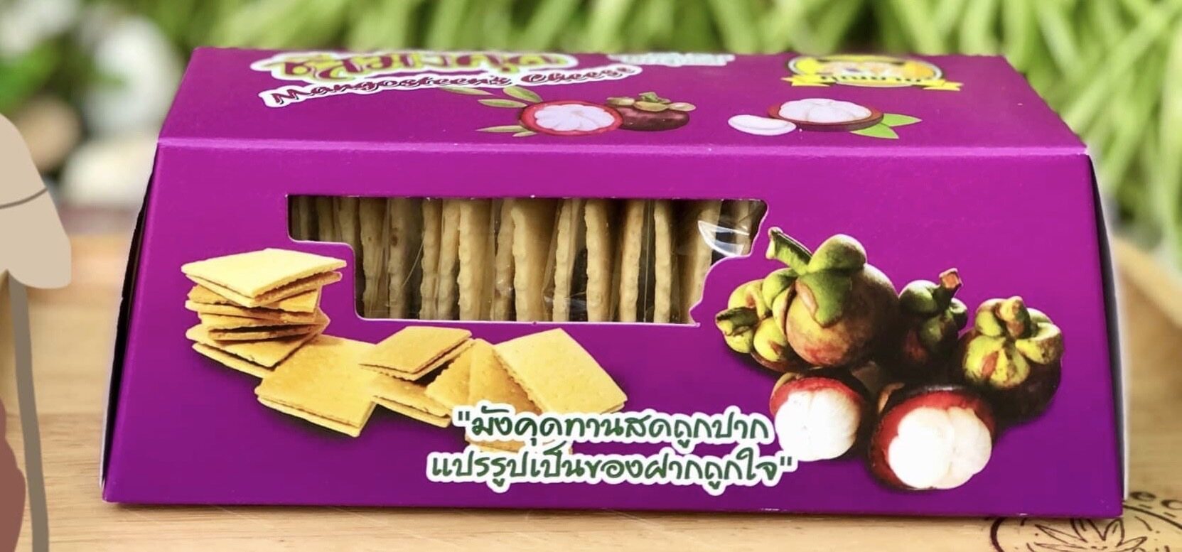 8857200376273 ชีสมังคุด รสดั้งเดิม (คุณยาย)