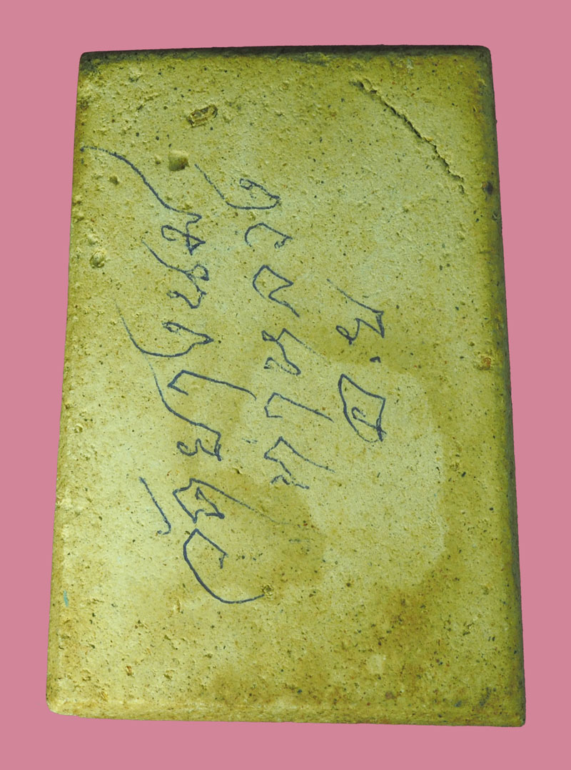 A5270 พระสมเด็จ ไม่ทราบที่ ด้านหลังมีตัุวหนังสือเขียนไว้ว่า วัดยางนม ท่าหลวง อยุธยา เนื้อผง 50