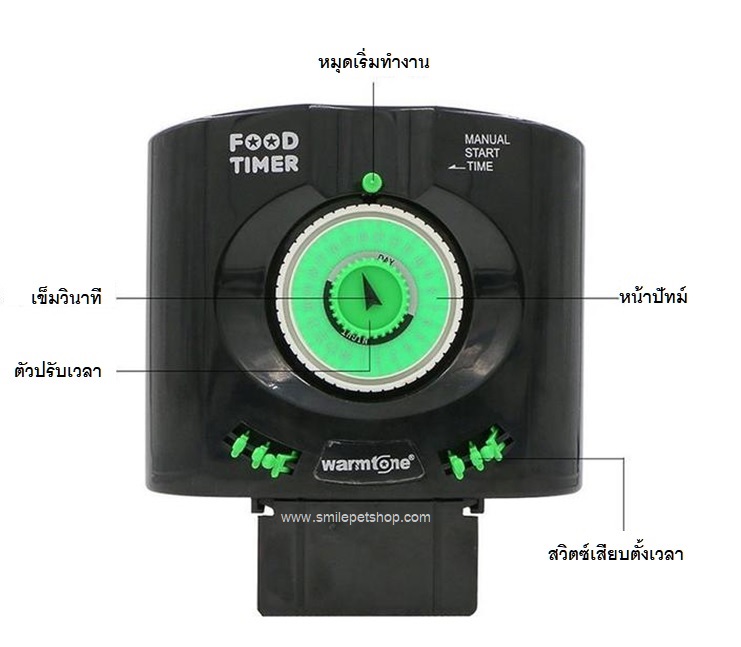 Warm Tone WT-180A (เครื่องให้อาหารปลาอัตโนมัติ ระบบอนาล็อค ใช้งานง่าย ตั้งเวลาให้อาหารได้หลายครั้ง)