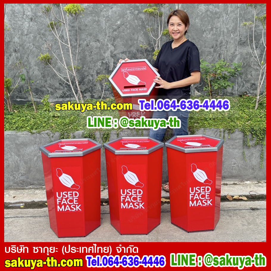 ถังขยะพลาสติก ทิ้งหน้ากากอนามัย ทรงหกเหลี่ยม 56 ลิตร