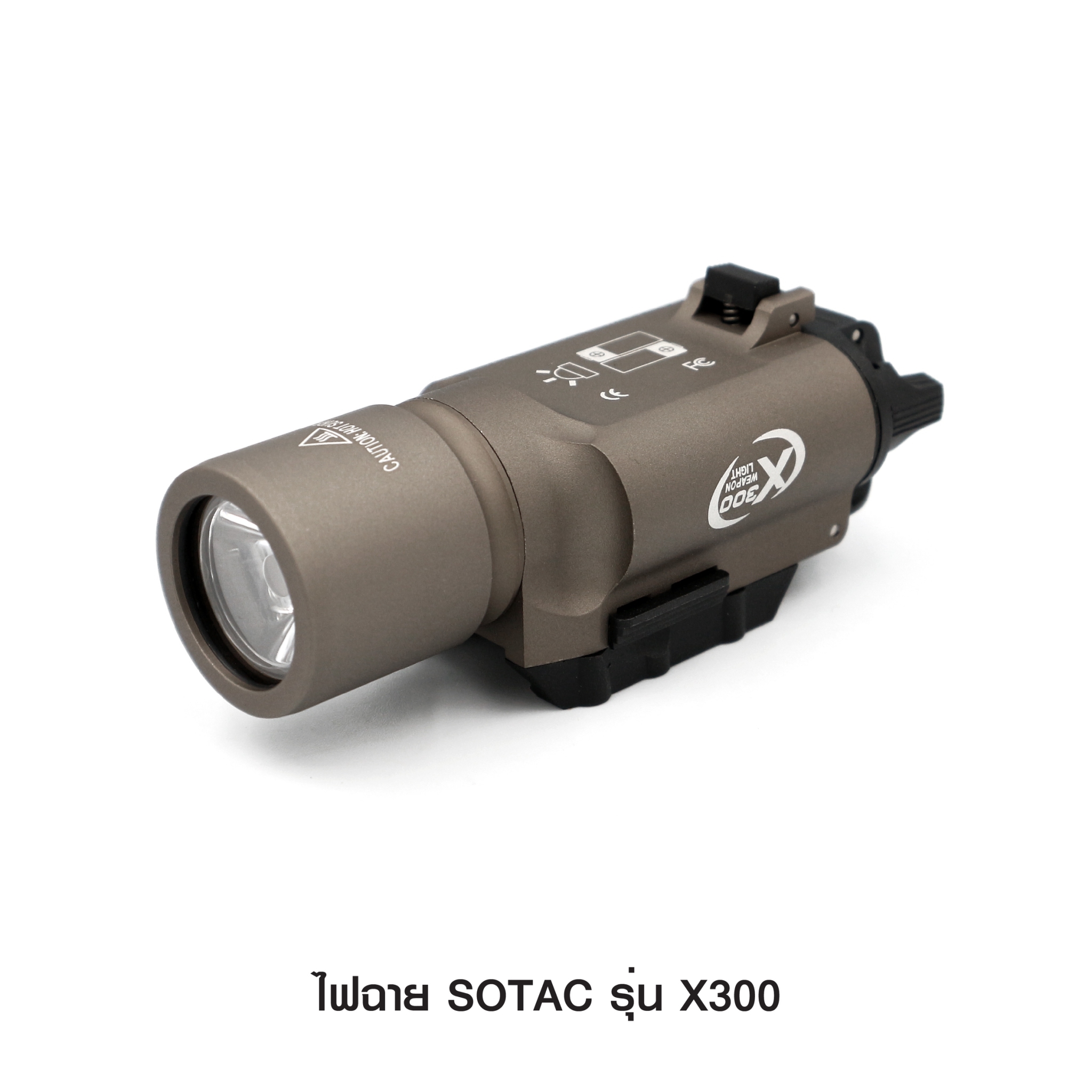 ไฟฉาย SOTAC รุ่น X300