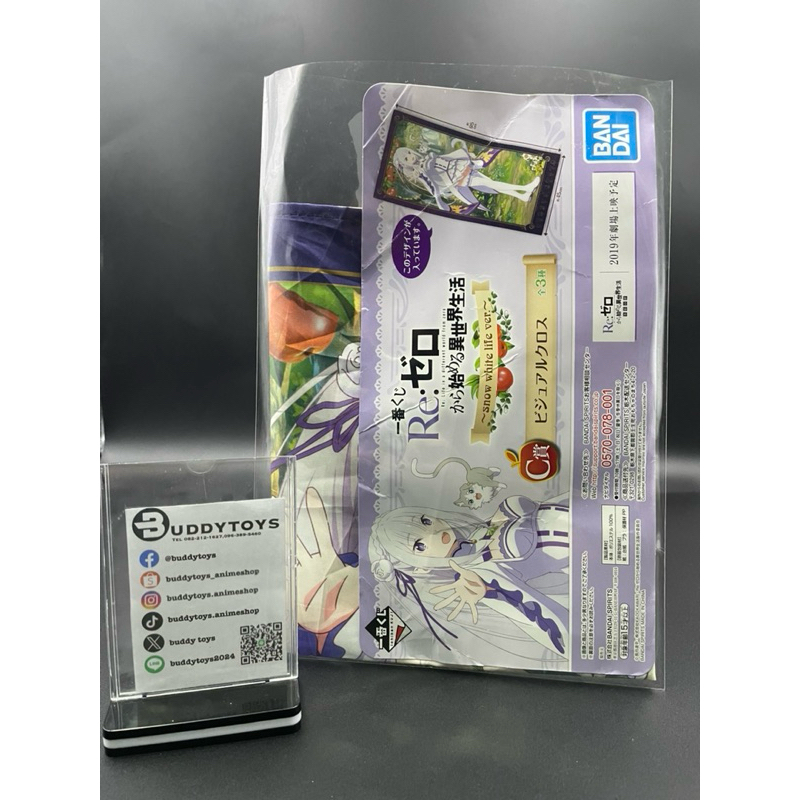 ผ้างานจับฉลากลาย เอมิเลีย จากรีซีโร่[Ichiban Kuji Re:ZERO Starting Life in Another World -Visual Cross- Emilia]