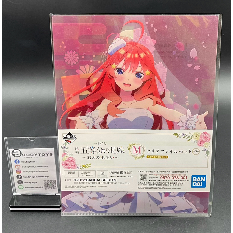 เซ็ตแฟ้ม เจ้าสาวผมเป็นแฝดห้า[The Quintessential Quintuplets: My Encounter With You -Clear File- Full Set]