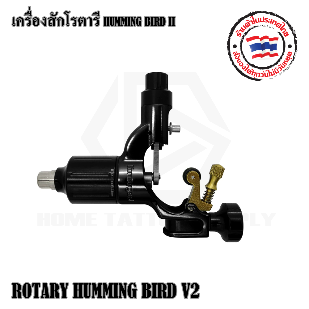 เครื่องสักโรตารี HUMMINGBIRD ROTARY TATTOO MACHINE V2