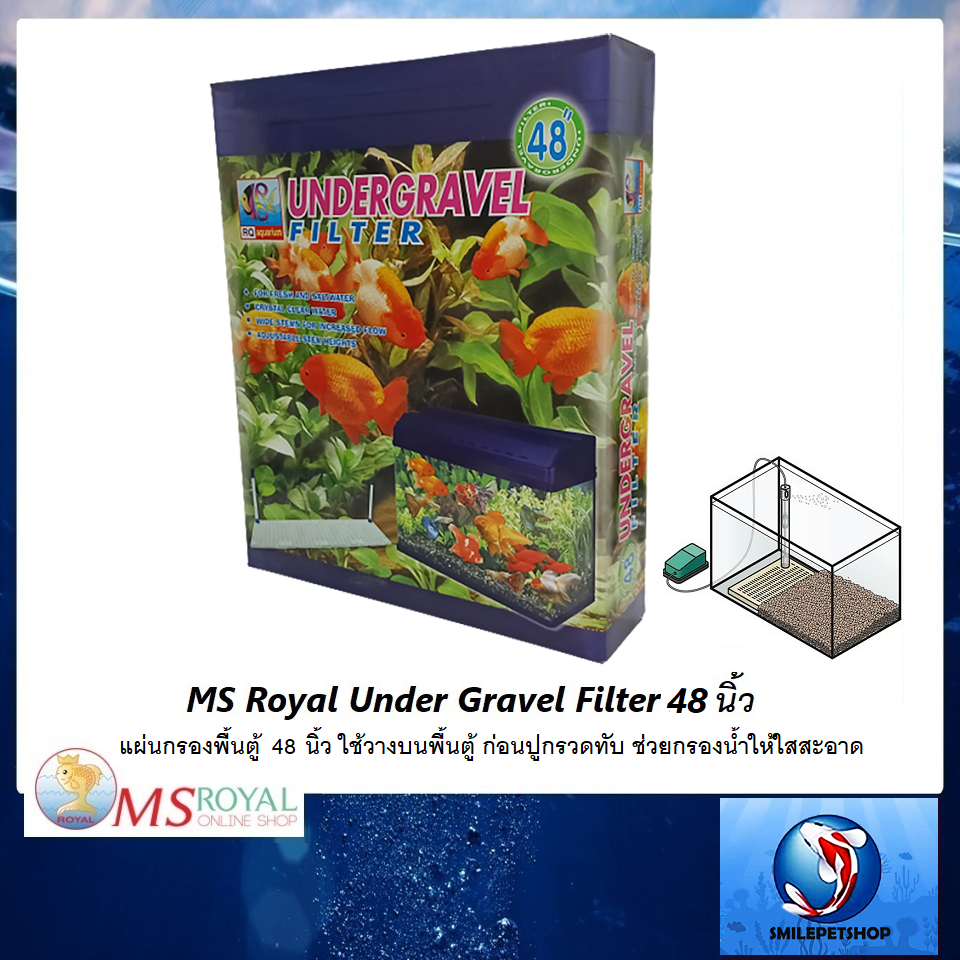 MS Royal Under Gravel Filter แผ่นกรองพื้นตู้ 48 นิ้ว(ใช้วางบนพื้นตู้ ก่อนปูกรวดทับ ช่วยกรองน้ำให้ใสสะอาด)