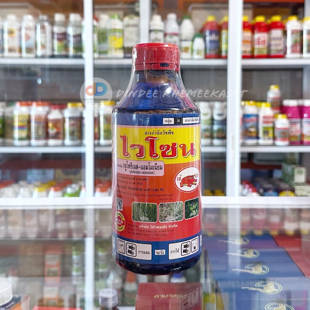 ไวโซน สาร กลูโฟซิเนต -แอมโมเนียม ตราเข้แดง ขนาด 1 ลิตร