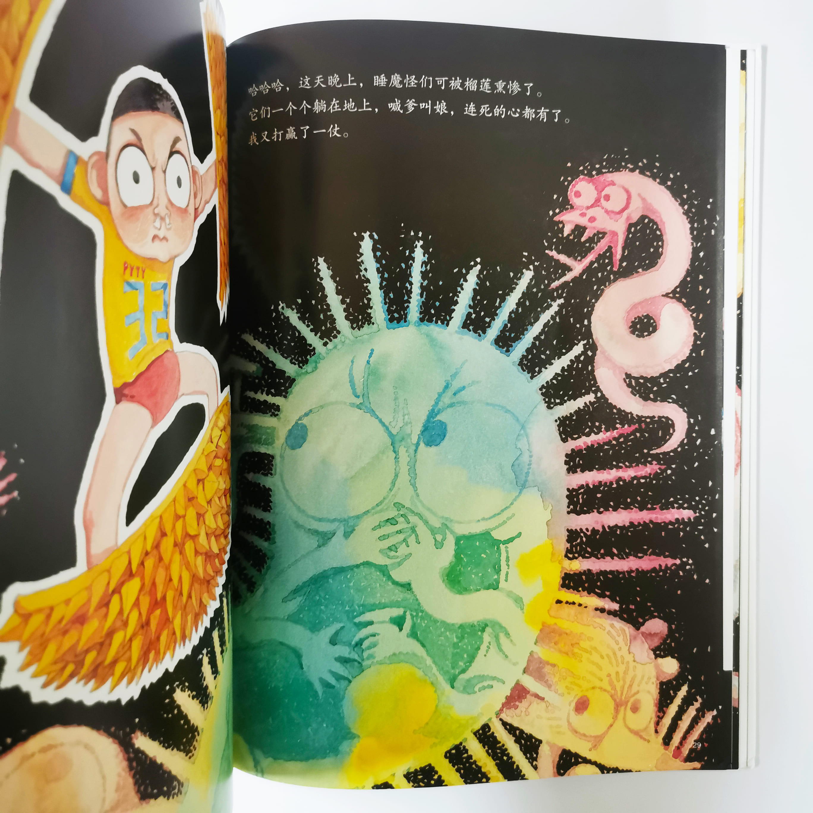 我用32个屁打败了睡魔怪 I beat the Sandman with 32 farts