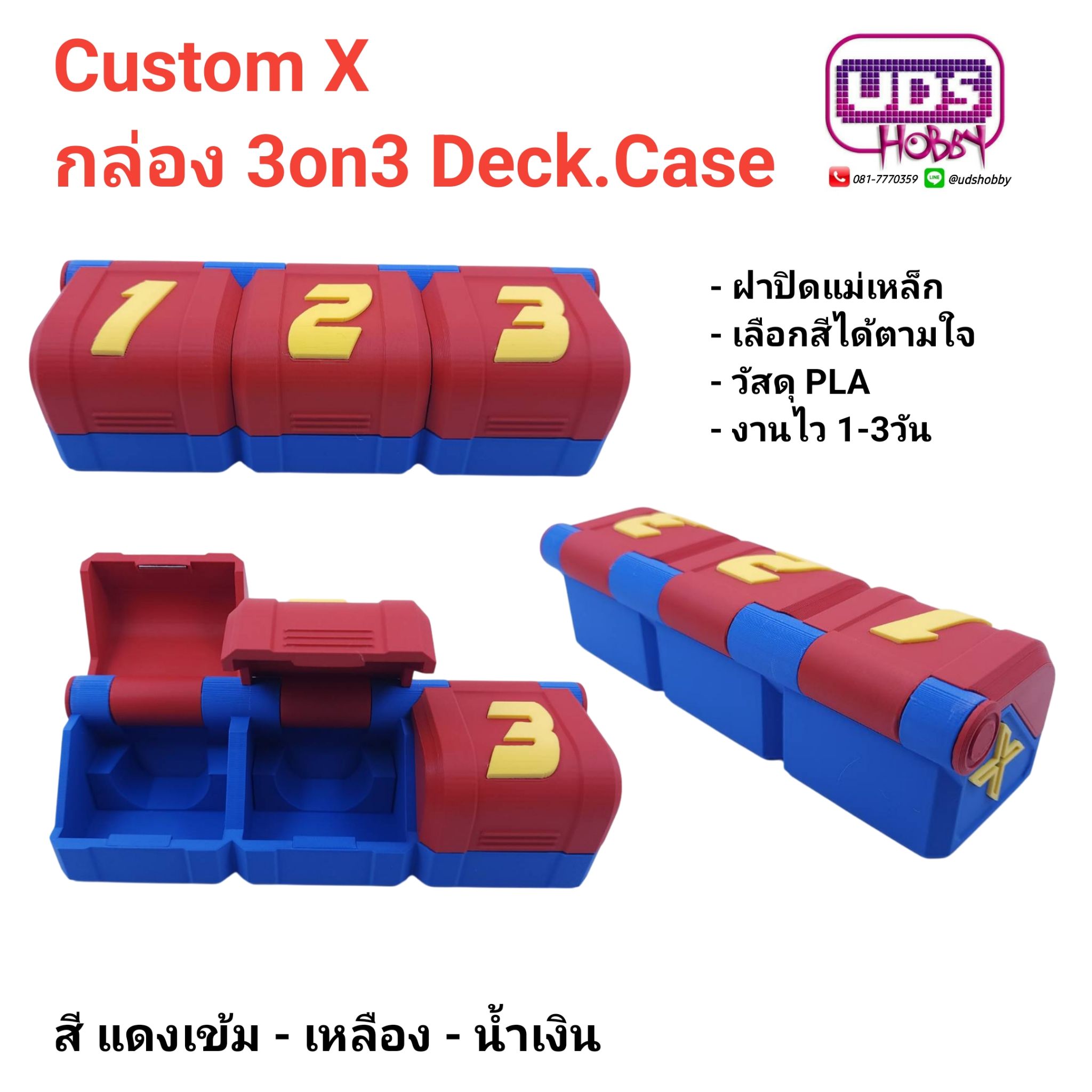 กล่อง 3on3 Deck Case : "Custom X" ผลิตจากพลาสติก PLA 3D Print ด้วยเครื่องที่ทันสมัยที่สุด สามารถเลือกสีได้ ฝาปิดแม่เหล็ก แยกช่องอิสระ