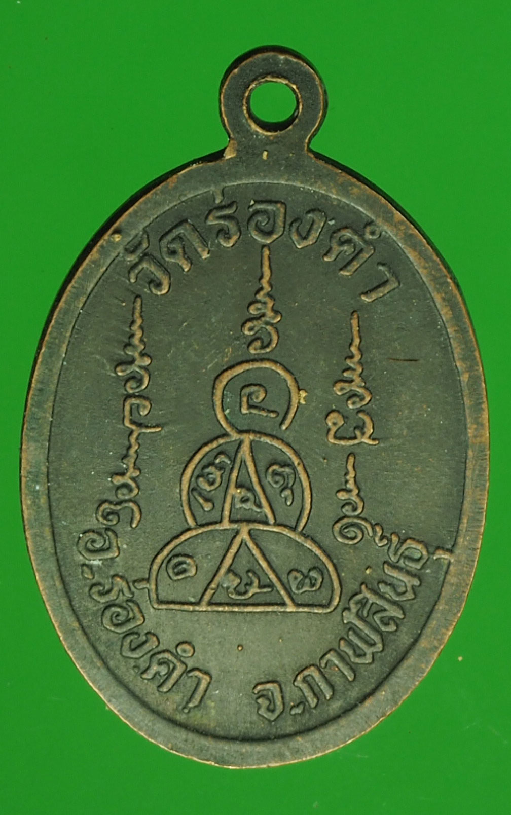 A411 เหรียญหลวงพ่อบุญมี วัดร่องคำ กาฬสินธุ์ 21