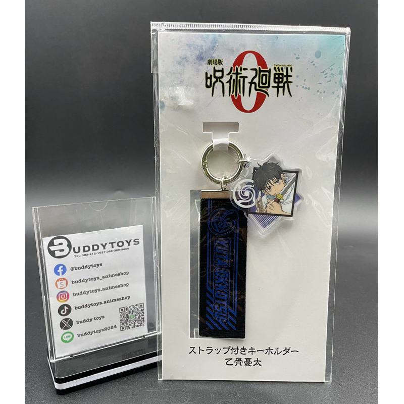 พวงกุญแจ อคคทสึ ยูตะ -มหาเวทย์ผนึกมาร0[Jujutsu Kaisen 0 -Key Holder With Strap- Okkotsu Yuta]