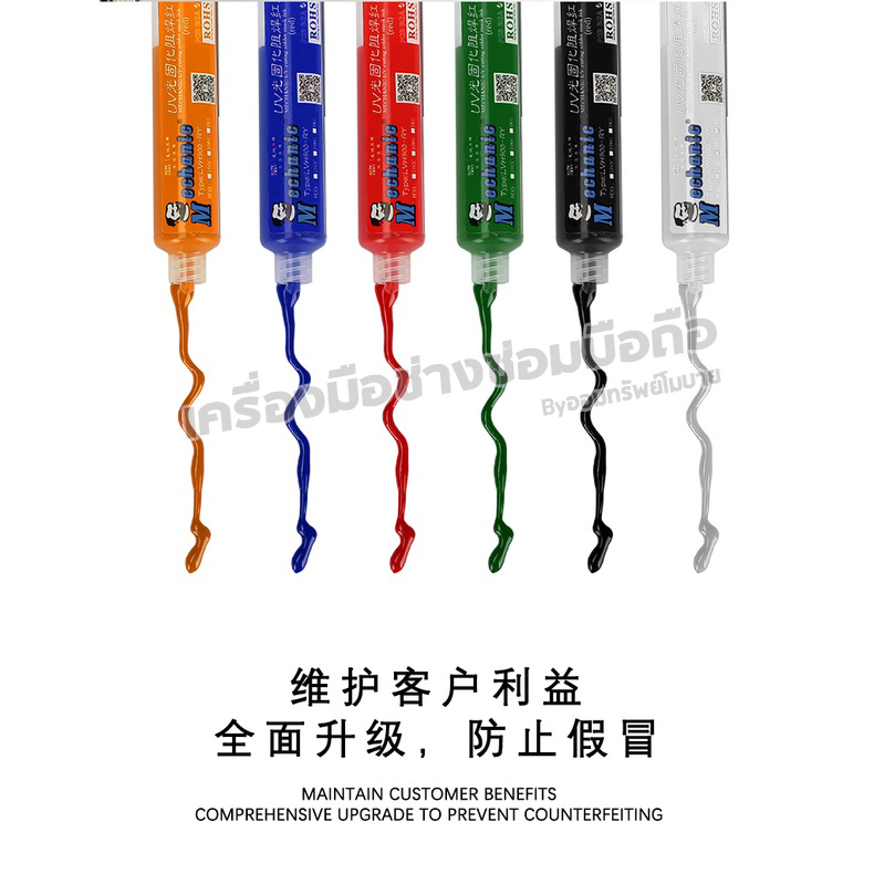 กาว UV Mechanic